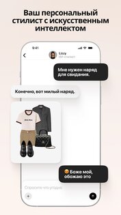 Fits – Гардероб, шкаф и closet 2.81.0. Скриншот 13