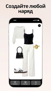 Fits – Гардероб, шкаф и closet 2.81.0. Скриншот 19