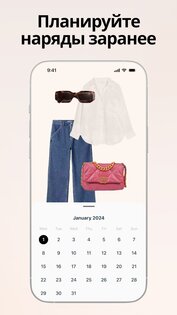 Fits – Гардероб, шкаф и closet 2.81.0. Скриншот 22