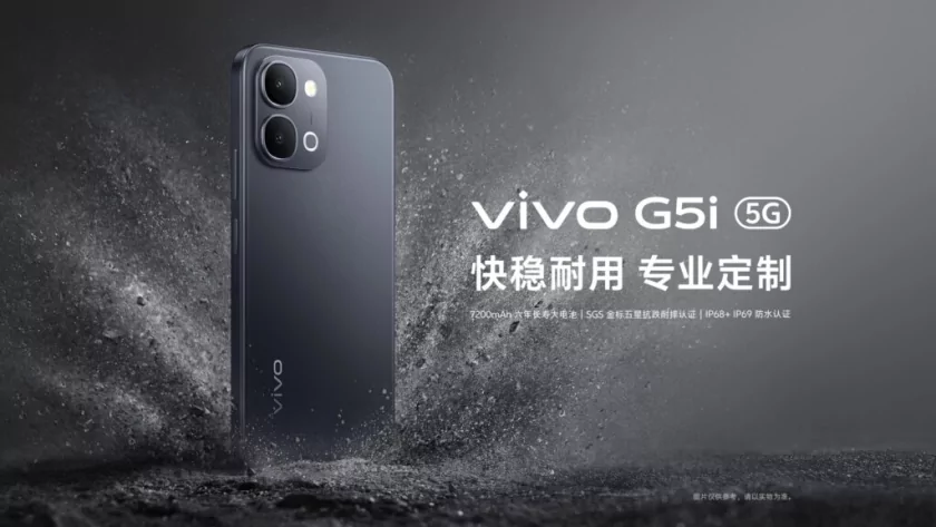 Vivo выпустила среднебюджетный смартфон G5i с батареей на 7200 мАч