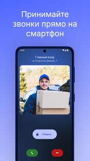 ProVizor Tech – Умный домофон 2.1.2. Скриншот 3