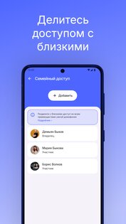 ProVizor Tech – Умный домофон 2.1.2. Скриншот 5