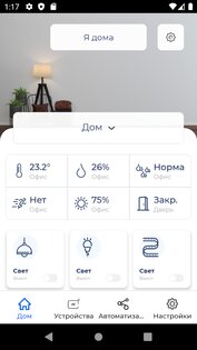 HiTE PRO 8.1.0. Скриншот 2