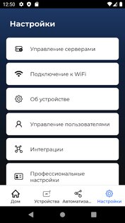 HiTE PRO 8.1.0. Скриншот 3