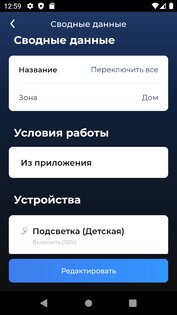 HiTE PRO 8.1.0. Скриншот 4