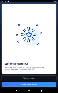 HiTE PRO 8.1.0. Скриншот 7