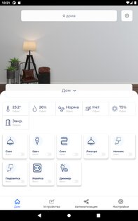 HiTE PRO 8.1.0. Скриншот 8