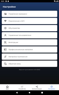 HiTE PRO 8.1.0. Скриншот 9