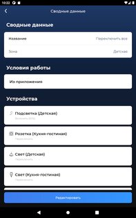 HiTE PRO 8.1.0. Скриншот 10