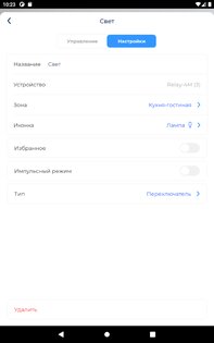 HiTE PRO 8.1.0. Скриншот 12