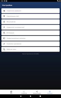 HiTE PRO 8.1.0. Скриншот 15