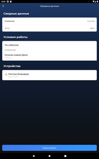 HiTE PRO 8.1.0. Скриншот 16