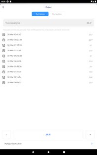 HiTE PRO 8.1.0. Скриншот 17