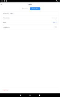 HiTE PRO 8.1.0. Скриншот 18