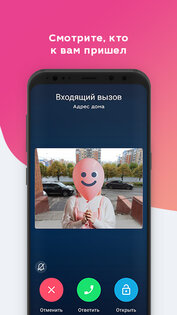 Redcom Дом 3.73.1. Скриншот 2