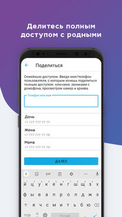 Redcom Дом 3.73.1. Скриншот 4