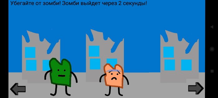 Приключения хлеба из пятерочки 5: Зомби-апокалипсис 1.0. Скриншот 2