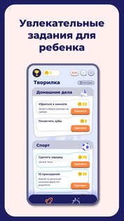 Tigrow! от Kid Security 2.020. Скриншот 4
