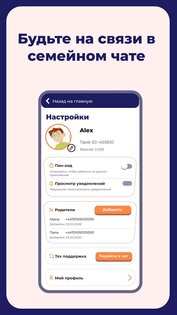 Tigrow! от Kid Security 2.020. Скриншот 5
