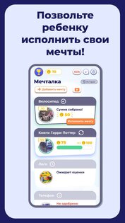 Tigrow! от Kid Security 2.020. Скриншот 6