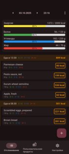 Energize 0.13.6. Скриншот 1