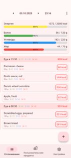 Energize 0.13.5. Скриншот 2