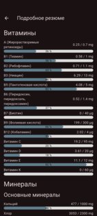 Energize 0.13.5. Скриншот 3