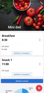 wger Workout Manager 2.0.2. Скриншот 5