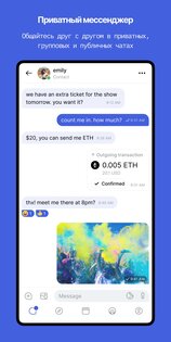 Status: Ethereum Криптокошелек 2.34.4. Скриншот 3