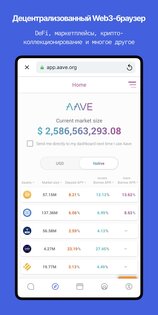 Status: Ethereum Криптокошелек 2.34.4. Скриншот 4