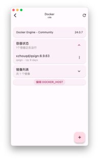 ServerBox 1.0.1466. Скриншот 2