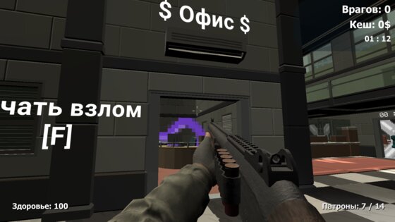 Ограбление ФПИ Банка. Скриншот 1