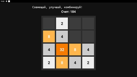 Game 2048TV 1.0. Скриншот 3