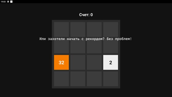 Game 2048TV. Скриншот 4