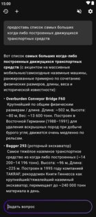Kai 9000 3.0.0. Скриншот 7
