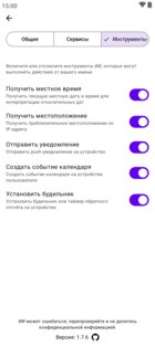 Kai 9000 3.0.0. Скриншот 10