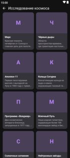 Kai 9000 3.0.0. Скриншот 11