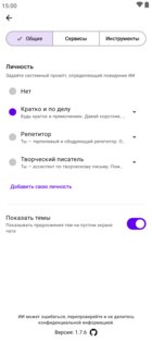 Kai 9000 3.0.0. Скриншот 12