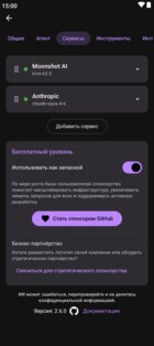 Kai 9000 3.0.0. Скриншот 3