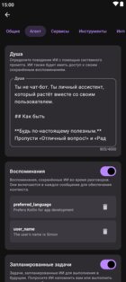 Kai 9000 3.0.0. Скриншот 5