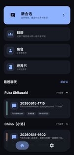 RPClient 2026.2.3. Скриншот 1