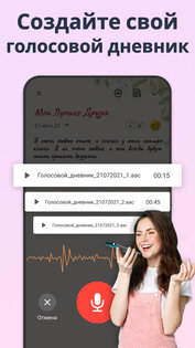 Мой дневник, секретный дневник 104.1. Скриншот 4