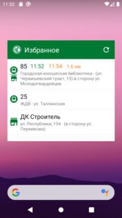 Тюменский транспорт 2.6.8. Скриншот 8