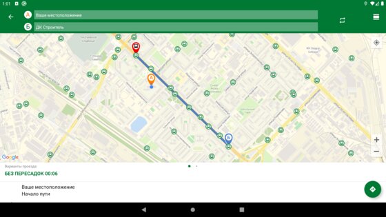 Тюменский транспорт 2.6.8. Скриншот 20