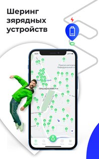 PowerApp Sharing 3.3.7. Скриншот 5