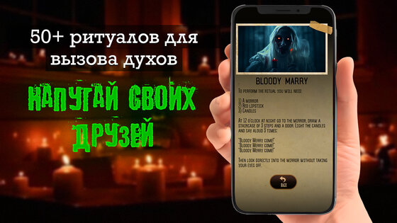 Ghost Detector Pro Radar 2.1.0. Скриншот 9