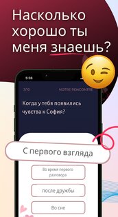 Lovify – веселые игры для пары 11.4.0. Скриншот 2