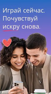 Lovify – веселые игры для пары 11.4.0. Скриншот 6