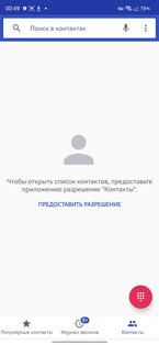 Телефон Sony. Скриншот 3