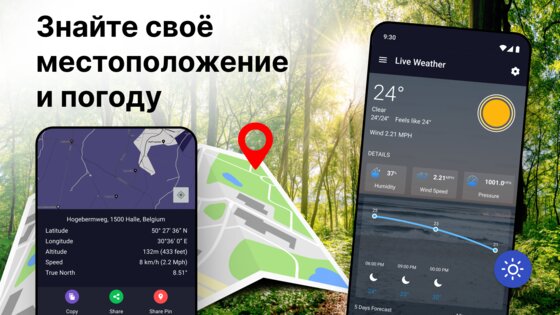 цифровой компас — карта компас 3.1.3. Скриншот 24
